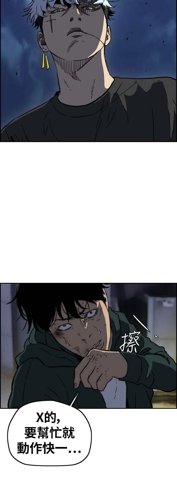 [第2季 (下) ]第103话 第5页