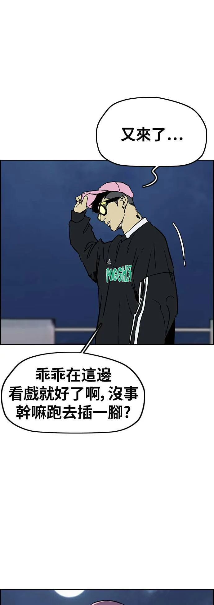[第2季 (下) ]第103话 第13页