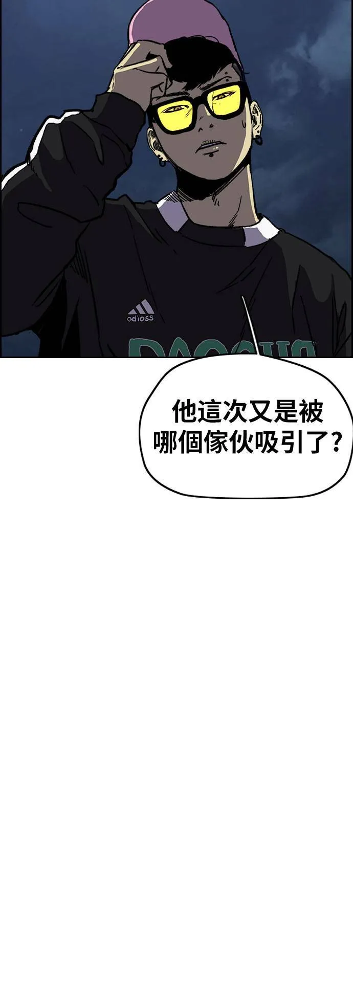 [第2季 (下) ]第103话 第14页