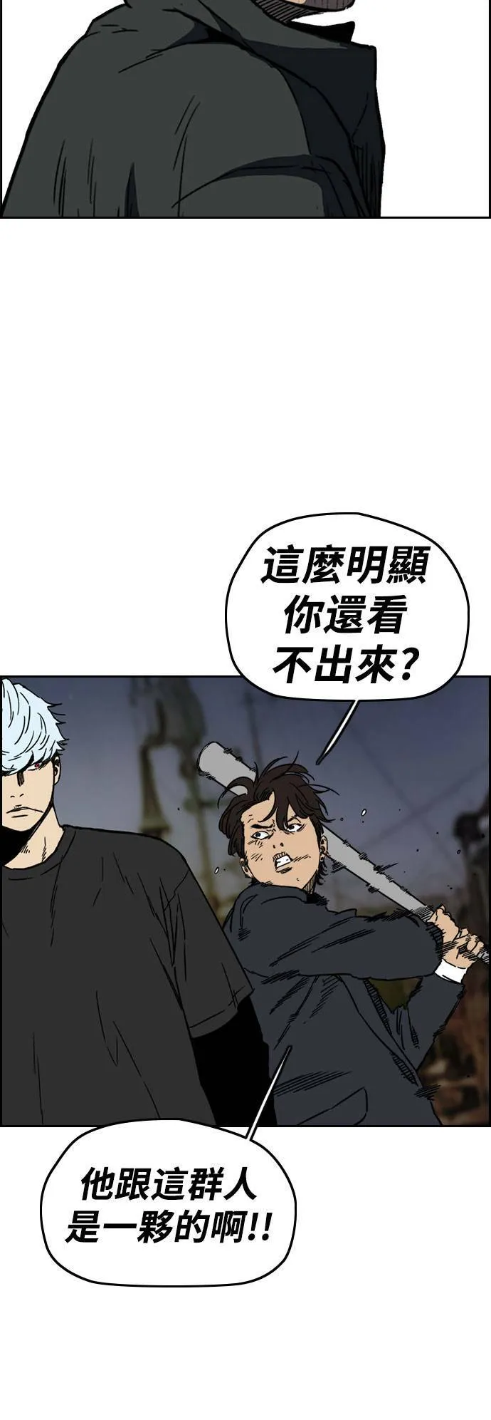 [第2季 (下) ]第103话 第21页