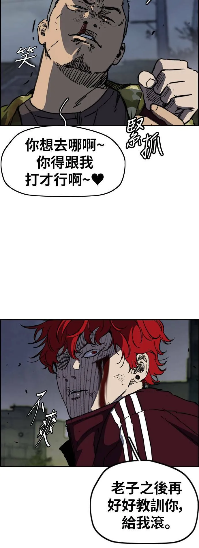 [第2季 (下) ]第103话 第34页