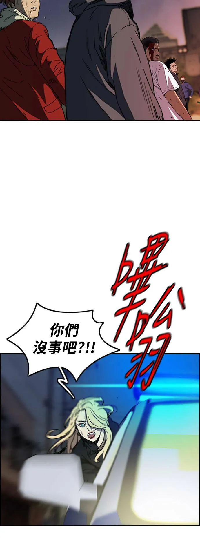 [第2季 (下) ]第103话 第42页