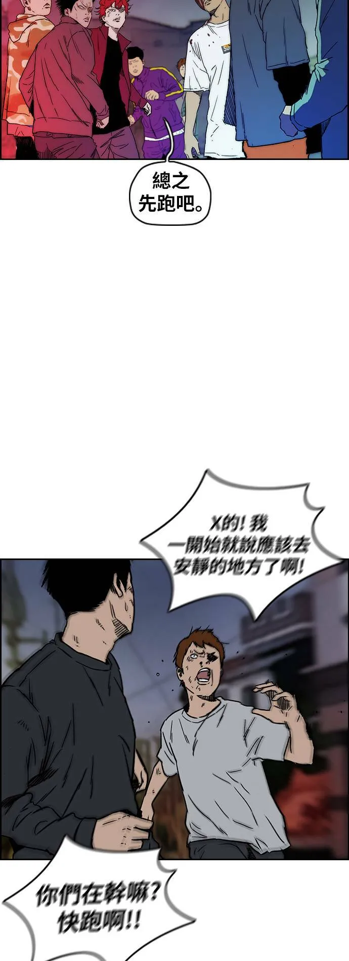 [第2季 (下) ]第103话 第44页