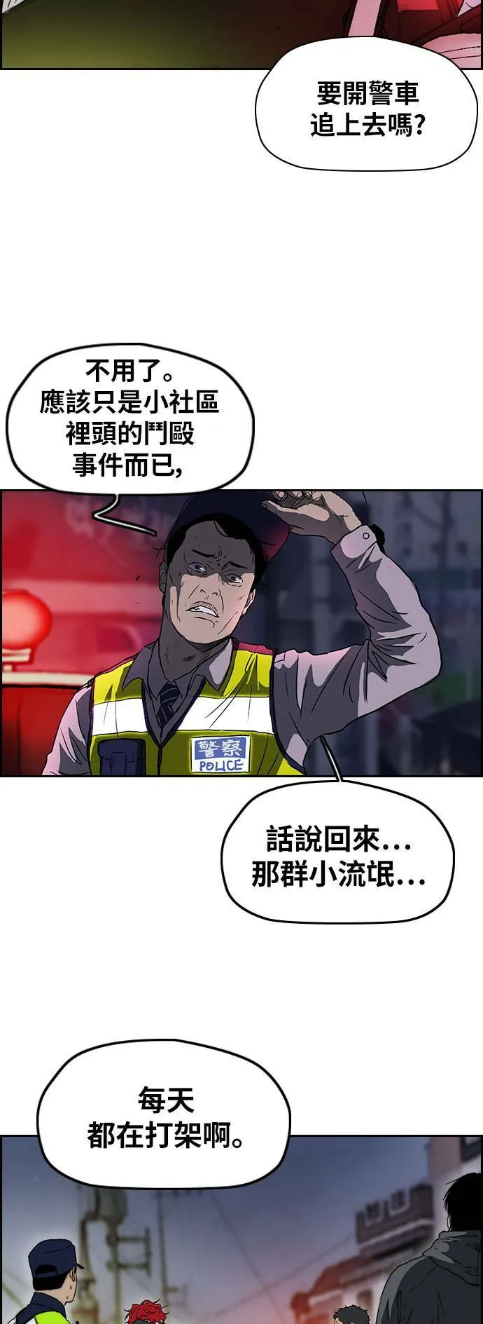 [第2季 (下) ]第103话 第53页