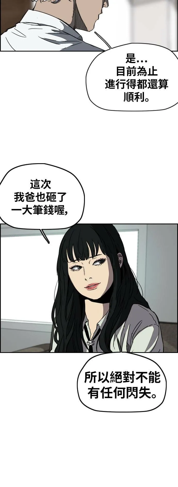 [第2季 (下) ]第103话 第59页