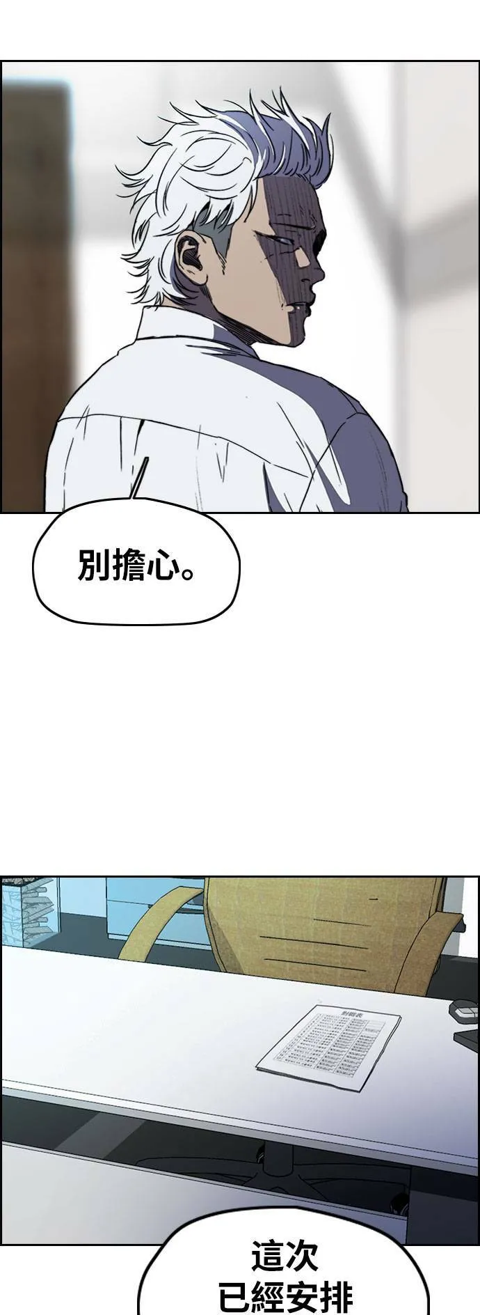 [第2季 (下) ]第103话 第60页
