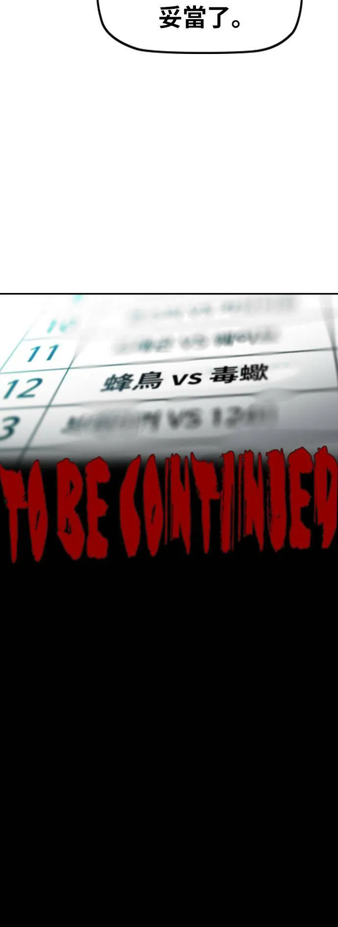 [第2季 (下) ]第103话 第61页