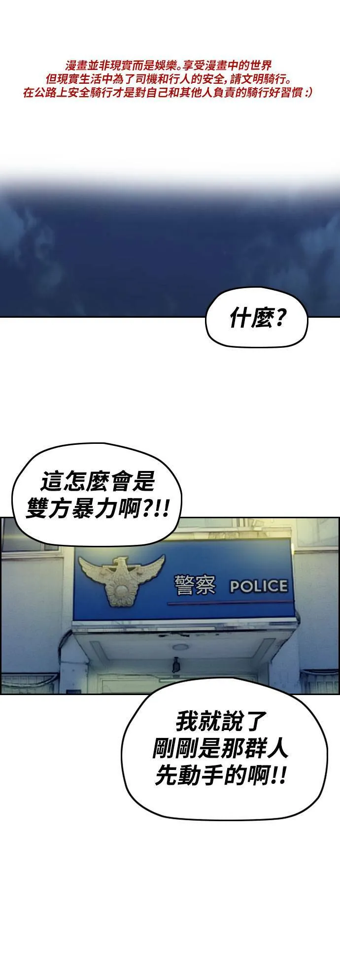 [第2季 (下) ]第103话 第62页