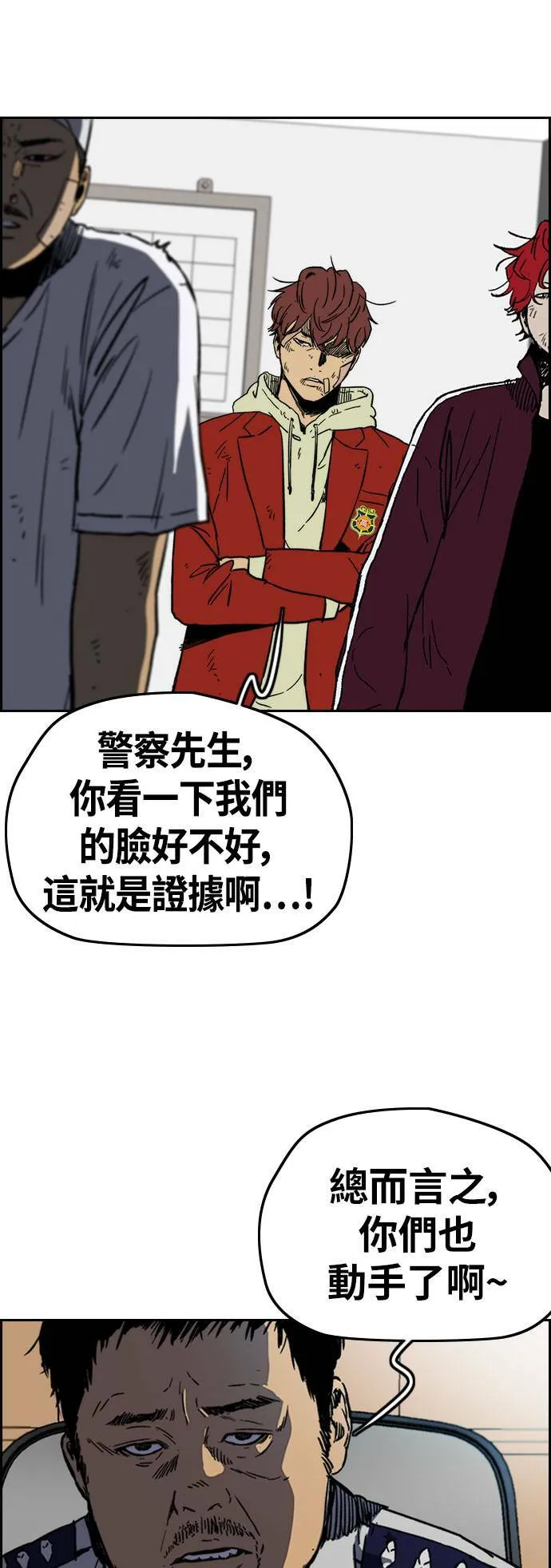 [第2季 (下) ]第104话 第2页