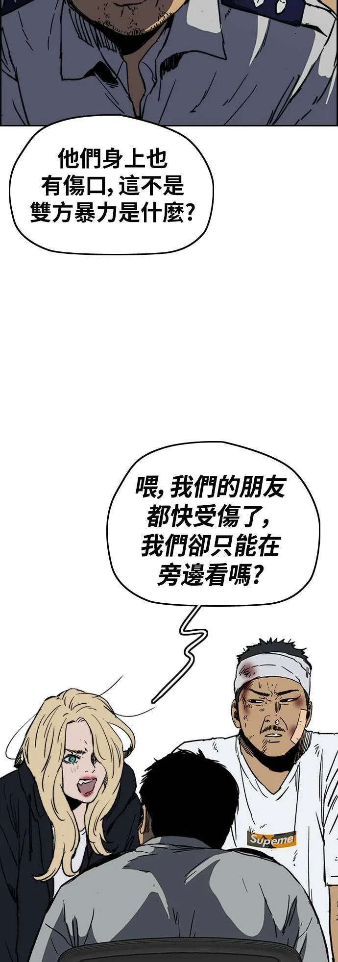 [第2季 (下) ]第104话 第3页