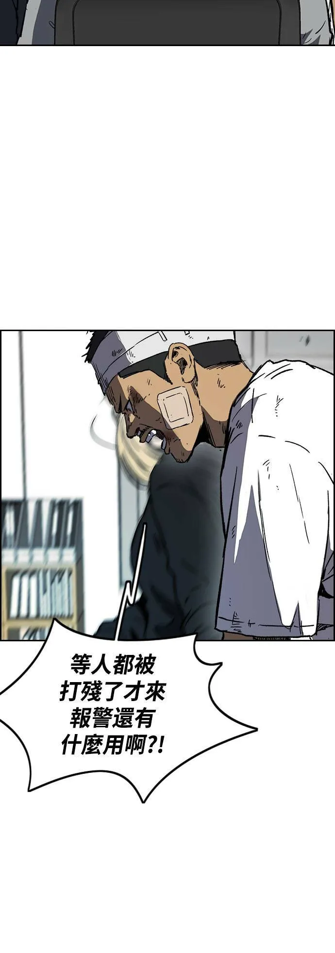 [第2季 (下) ]第104话 第4页