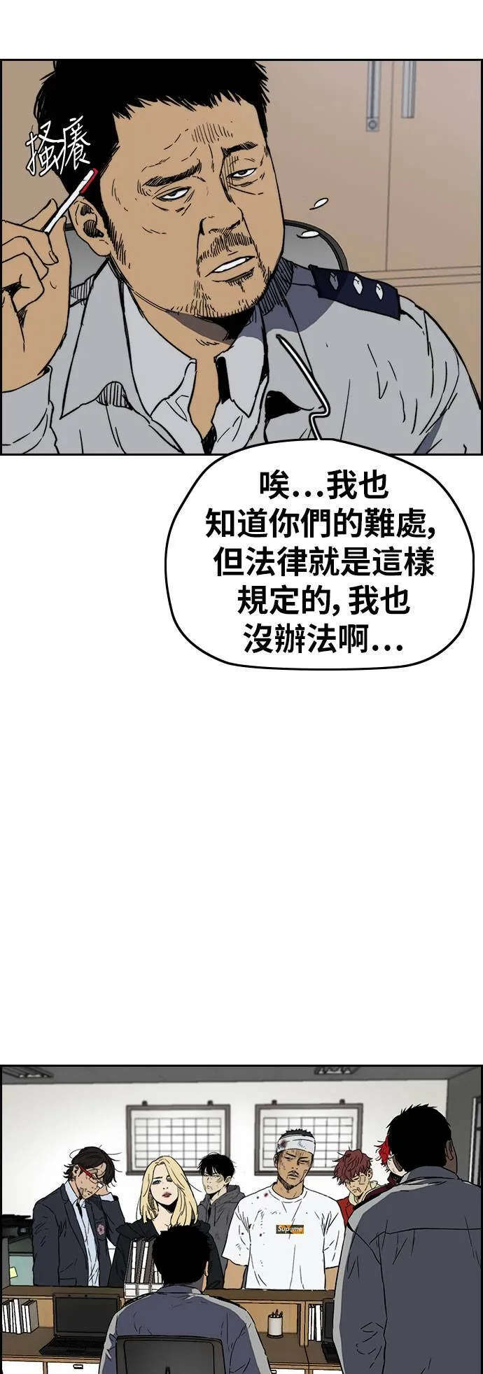 [第2季 (下) ]第104话 第5页