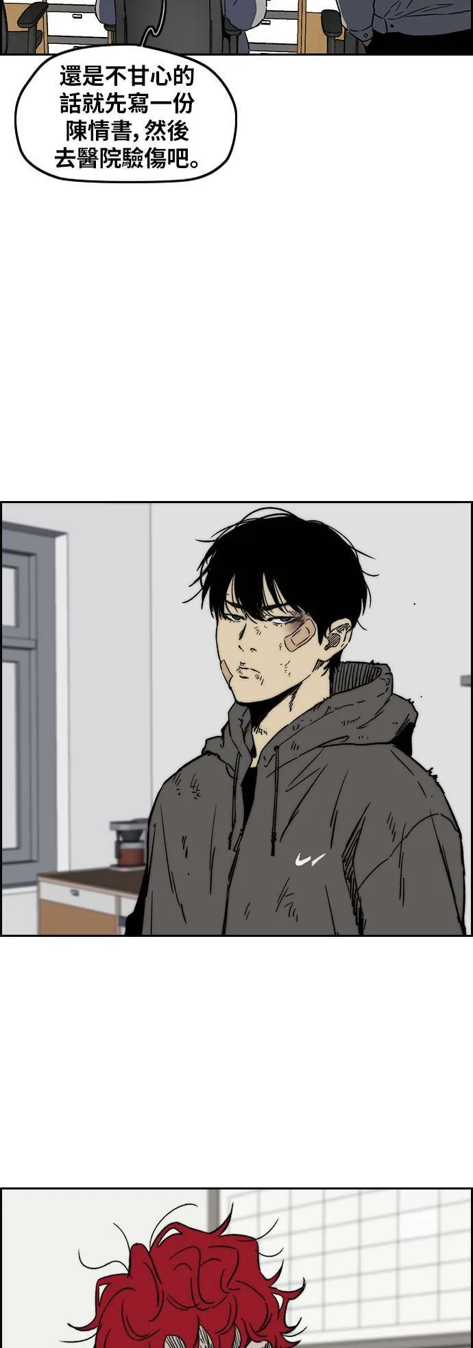 [第2季 (下) ]第104话 第6页