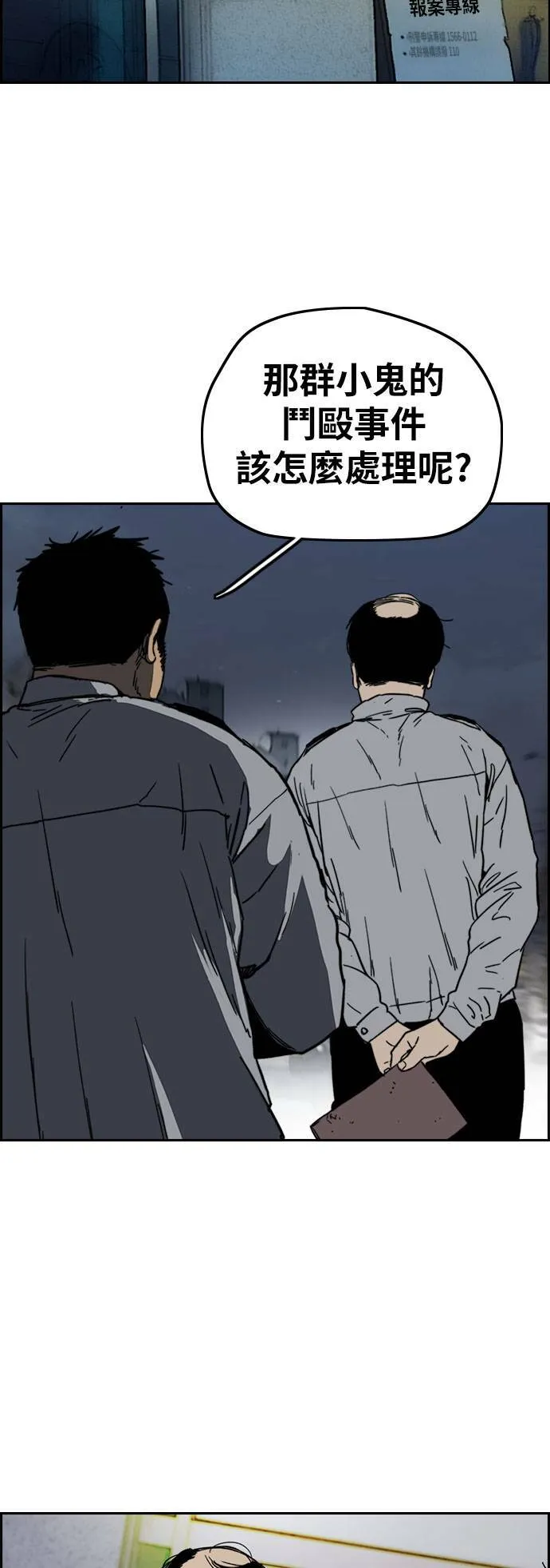 [第2季 (下) ]第104话 第9页