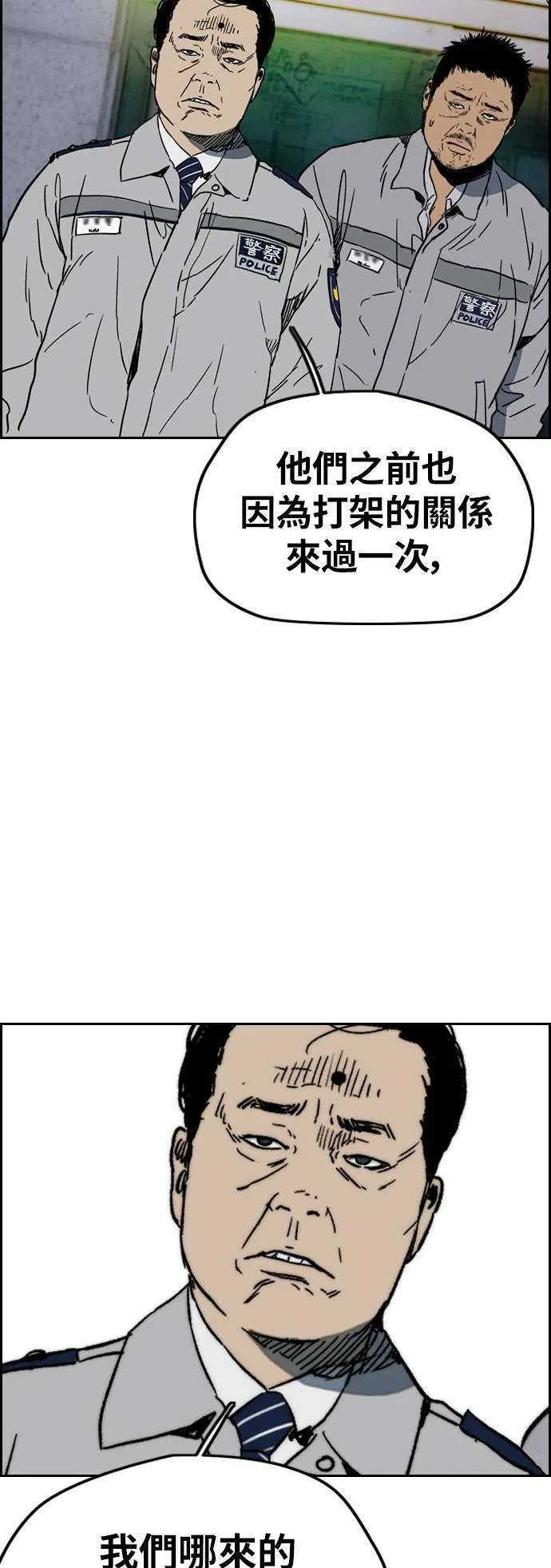 [第2季 (下) ]第104话 第10页