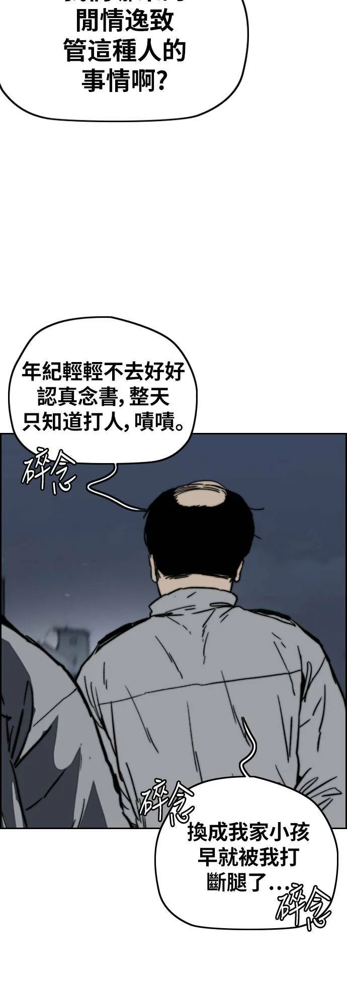 [第2季 (下) ]第104话 第11页