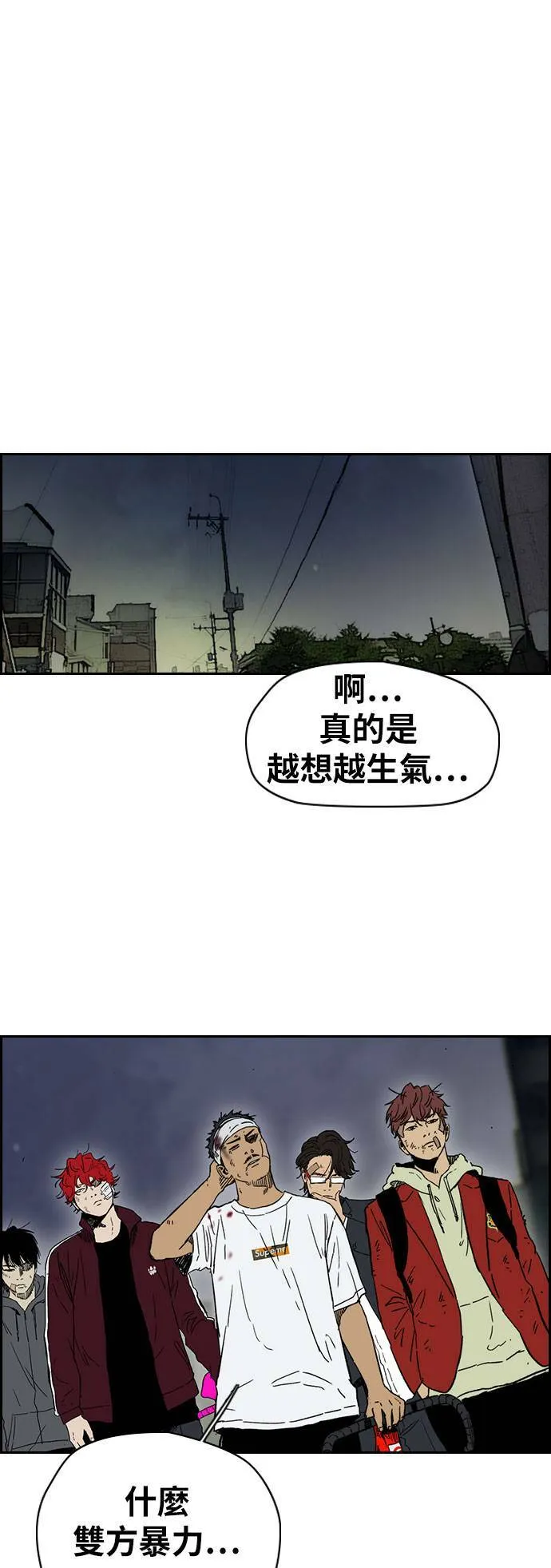 [第2季 (下) ]第104话 第13页