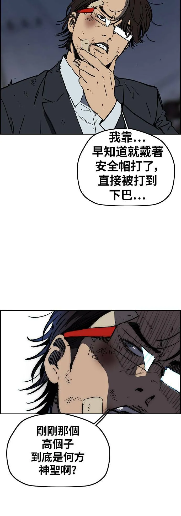 [第2季 (下) ]第104话 第15页