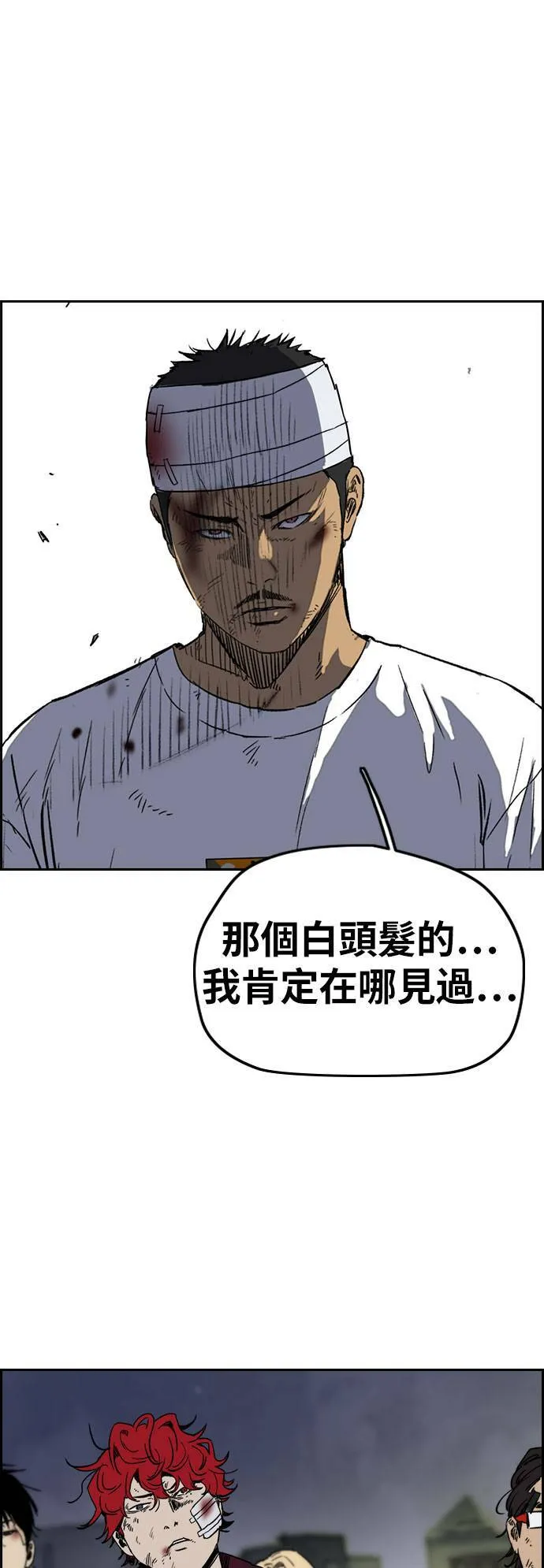 [第2季 (下) ]第104话 第16页