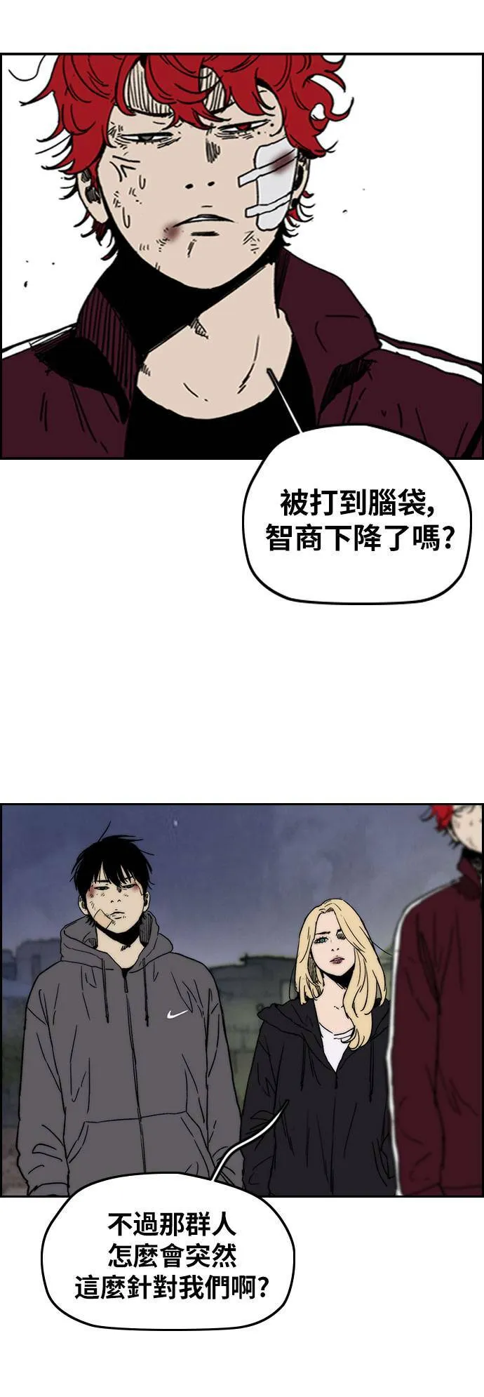 [第2季 (下) ]第104话 第20页