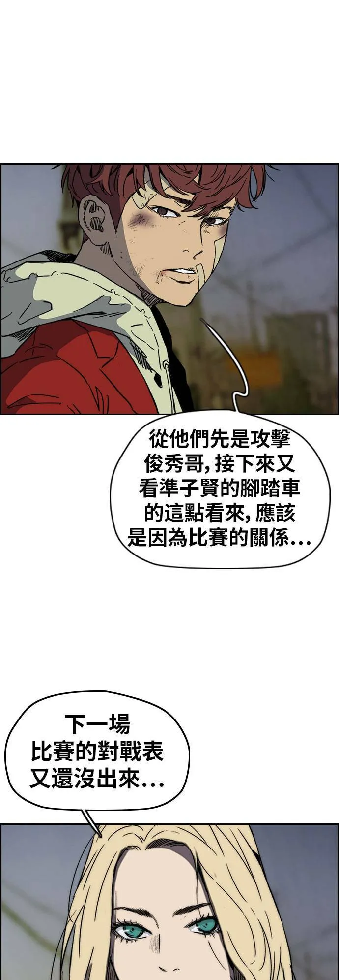 [第2季 (下) ]第104话 第21页