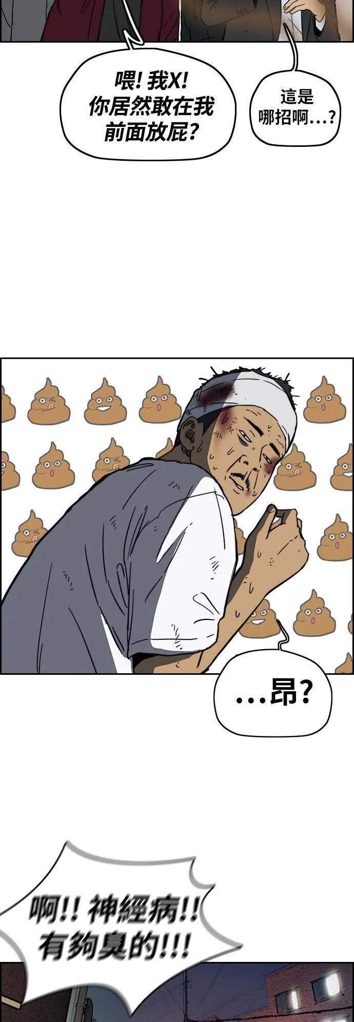 [第2季 (下) ]第104话 第24页