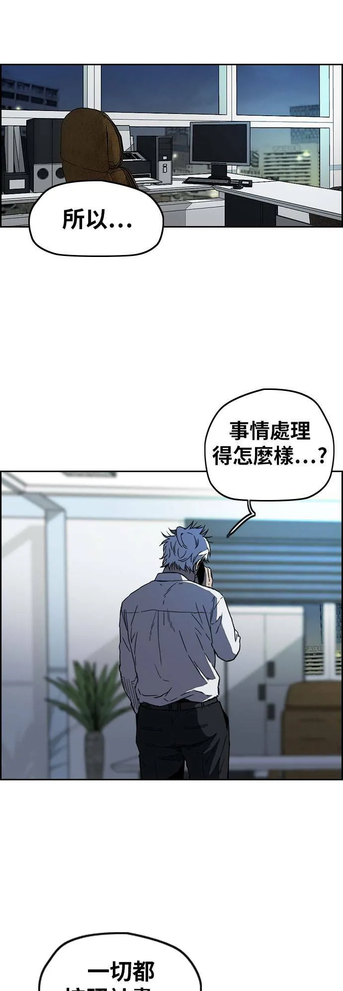 [第2季 (下) ]第104话 第26页