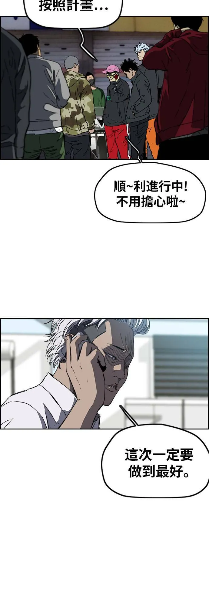 [第2季 (下) ]第104话 第27页