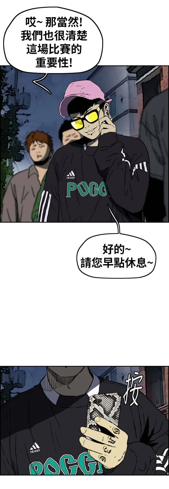 [第2季 (下) ]第104话 第28页