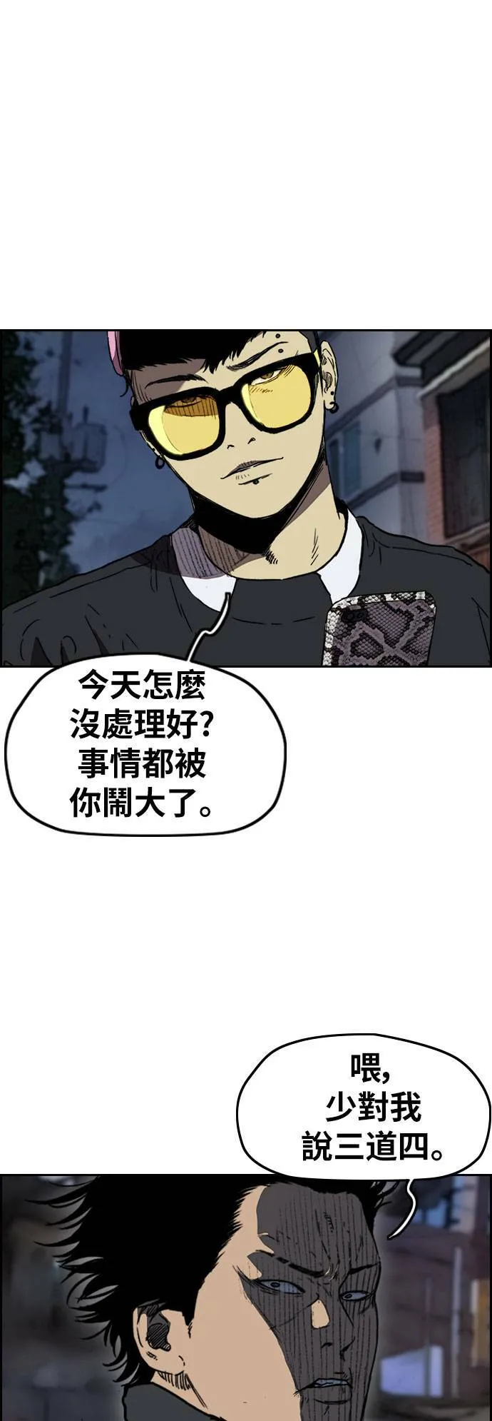 [第2季 (下) ]第104话 第29页