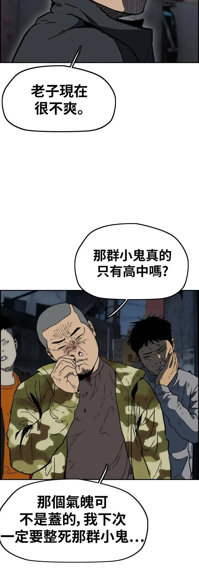 [第2季 (下) ]第104话 第30页