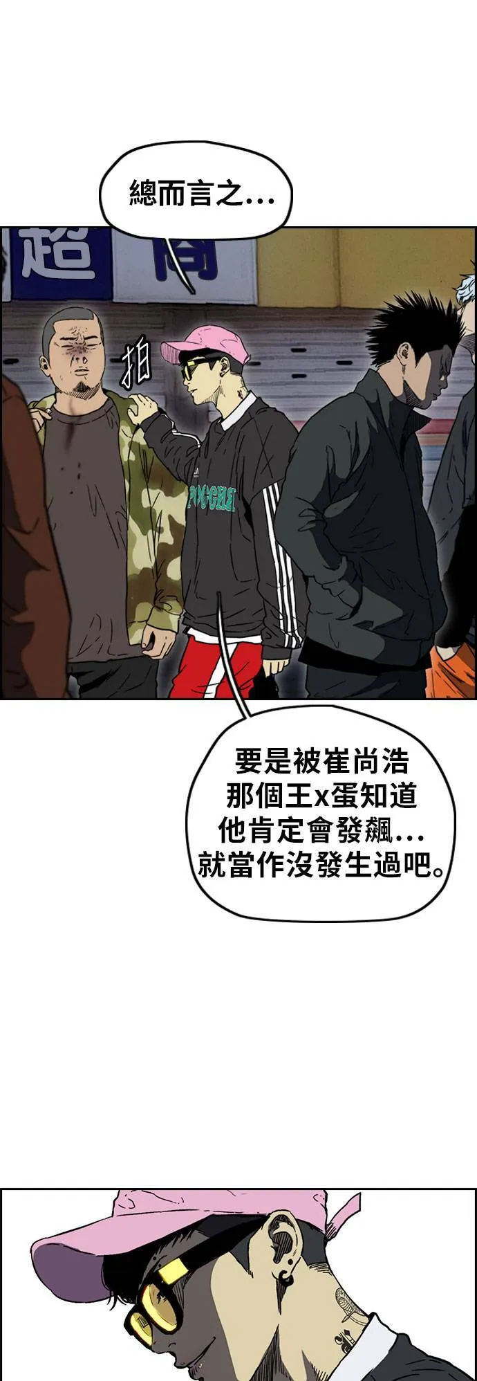[第2季 (下) ]第104话 第31页