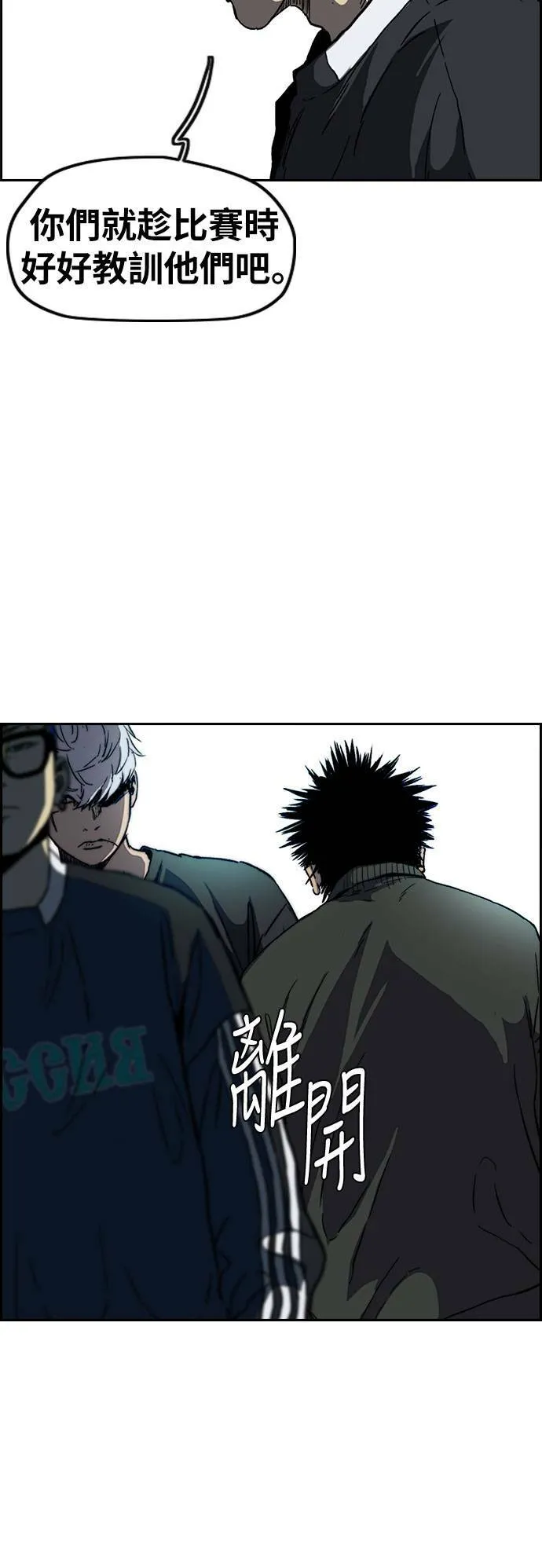 [第2季 (下) ]第104话 第32页