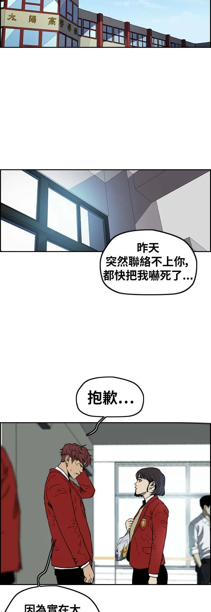 [第2季 (下) ]第104话 第35页
