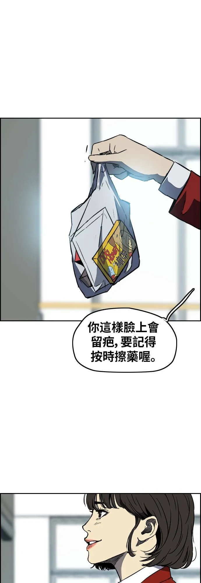 [第2季 (下) ]第104话 第37页