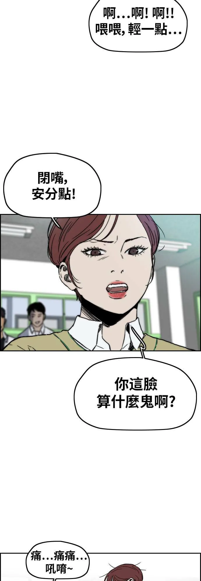 [第2季 (下) ]第104话 第42页