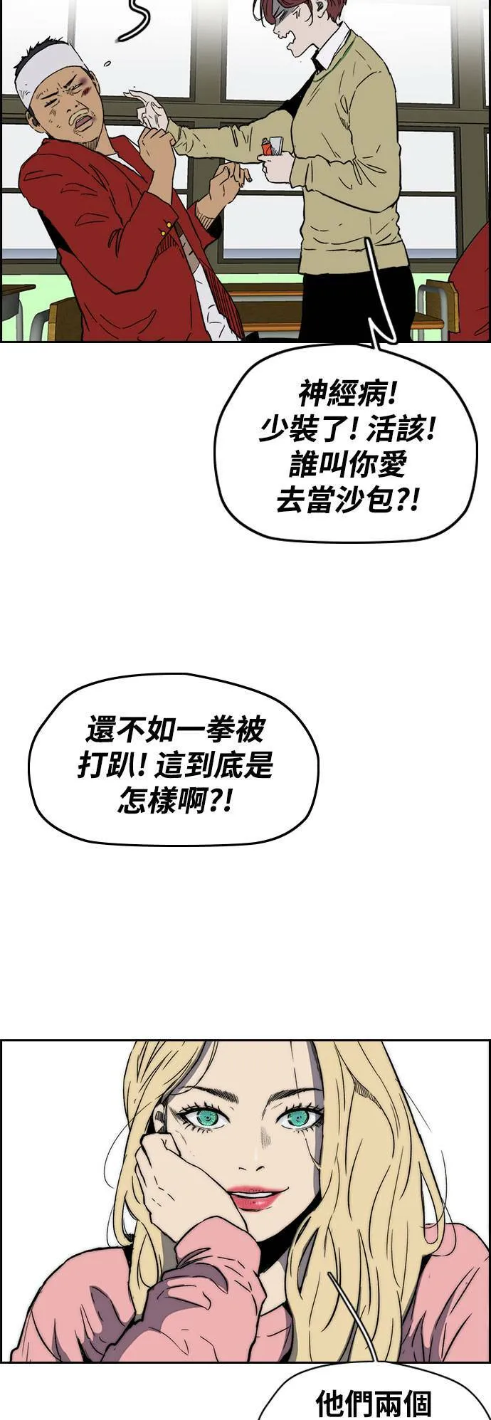 [第2季 (下) ]第104话 第43页
