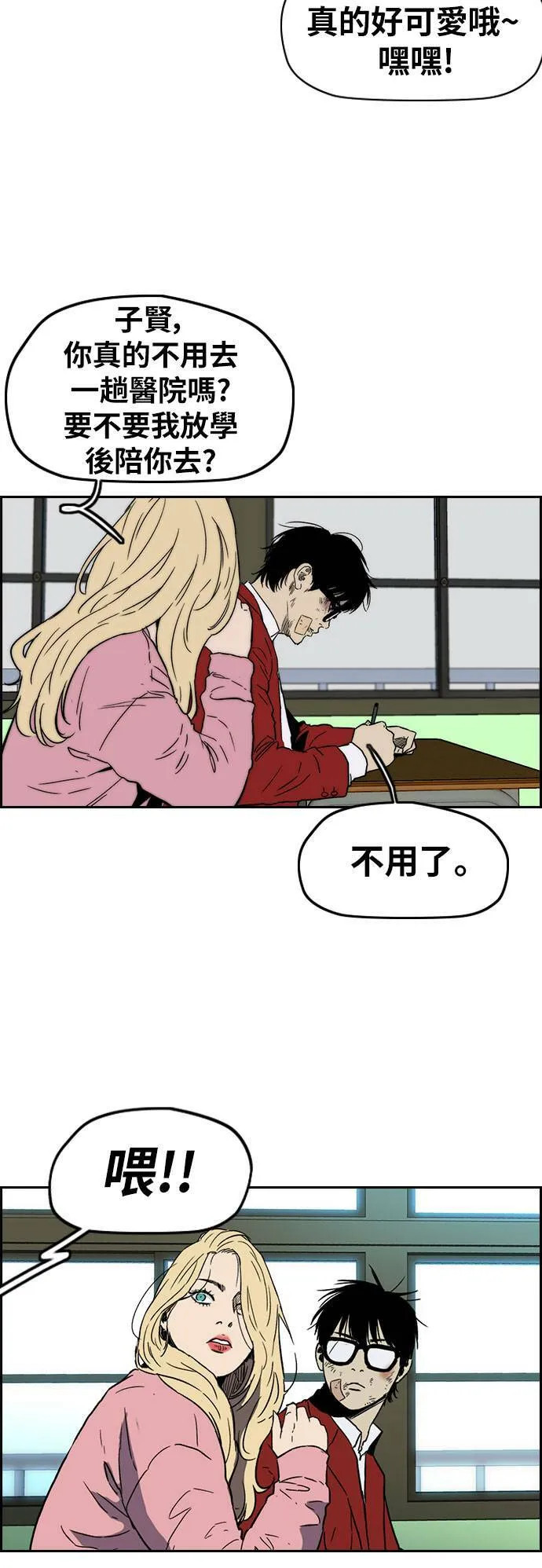 [第2季 (下) ]第104话 第44页