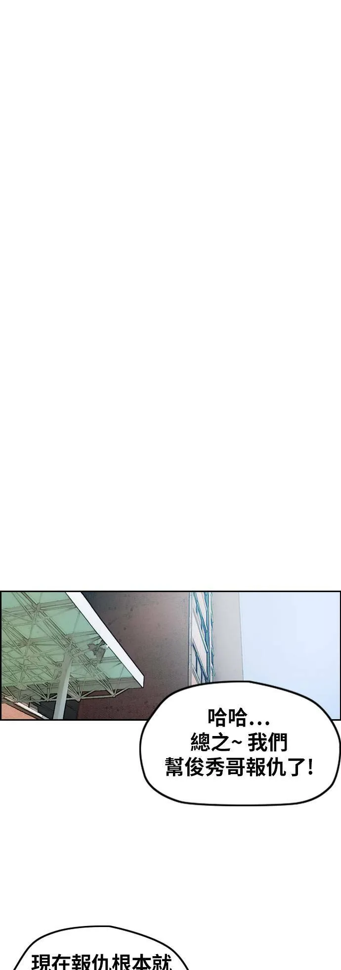 [第2季 (下) ]第104话 第47页