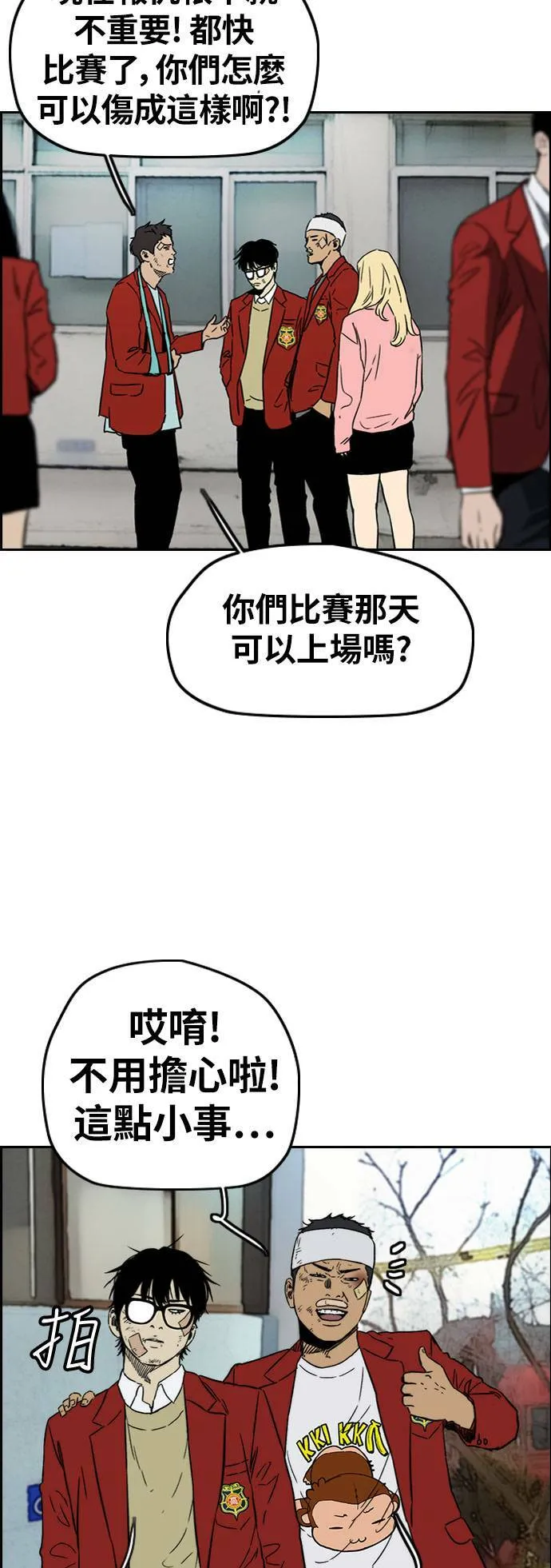 [第2季 (下) ]第104话 第48页