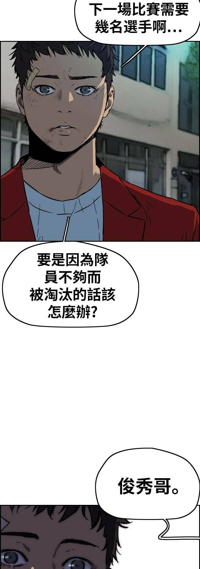 [第2季 (下) ]第104话 第51页