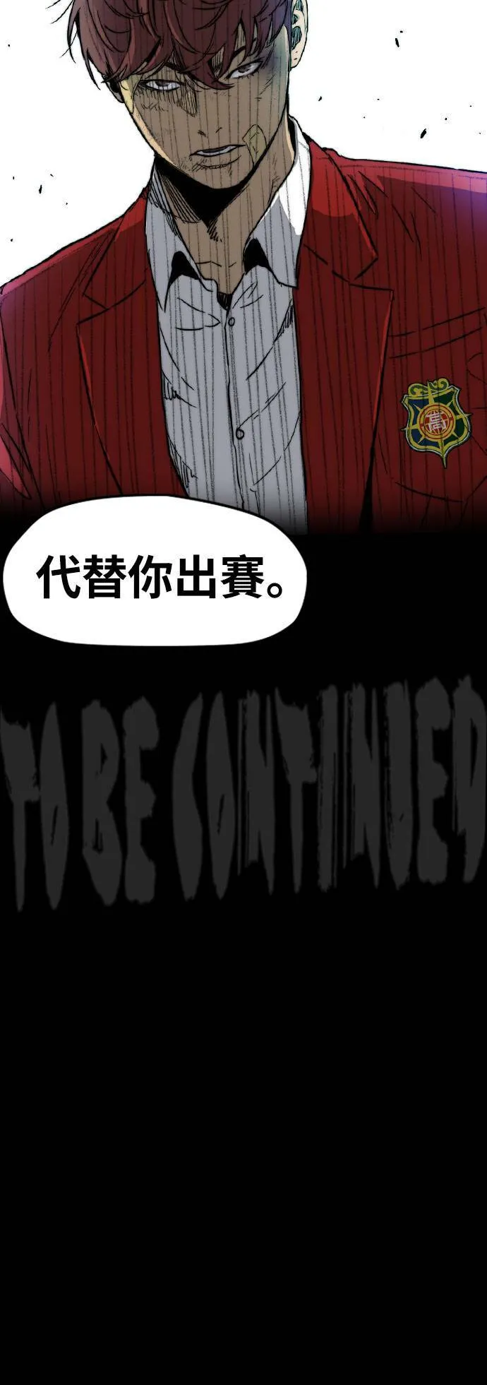 [第2季 (下) ]第104话 第54页
