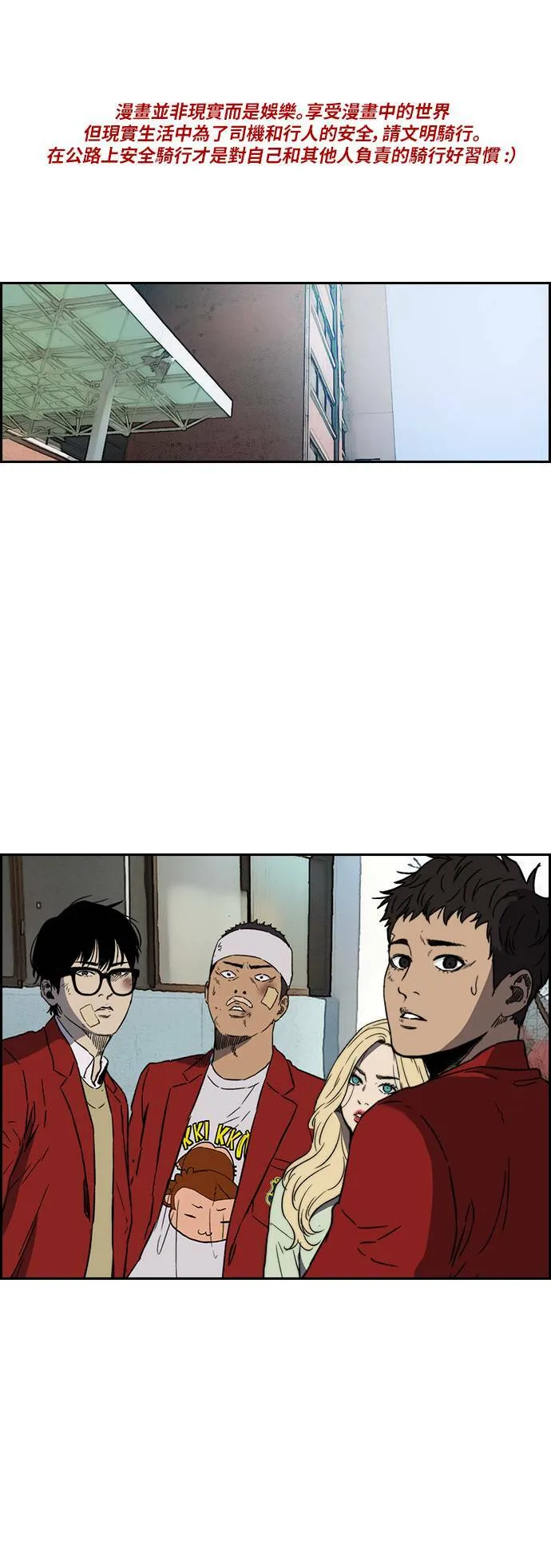 [第2季 (下) ]第105话 第1页