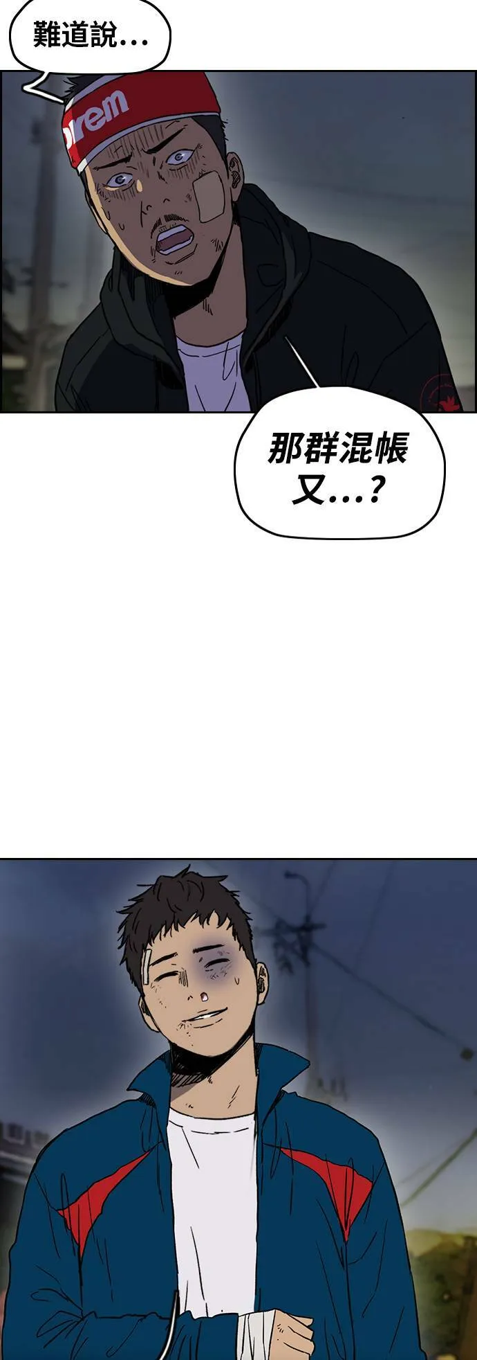 [第2季 (下) ]第105话 第7页
