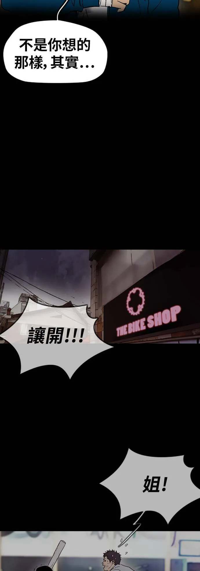[第2季 (下) ]第105话 第8页