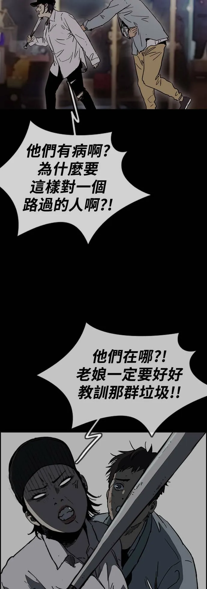 [第2季 (下) ]第105话 第9页