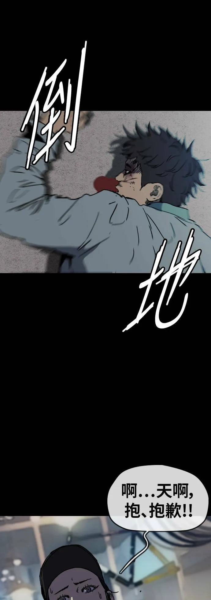 [第2季 (下) ]第105话 第12页
