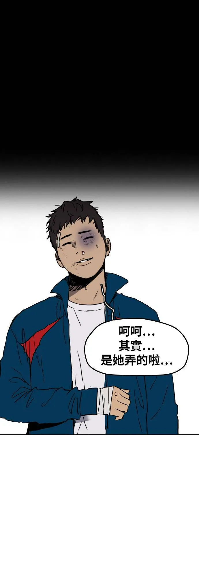 [第2季 (下) ]第105话 第14页