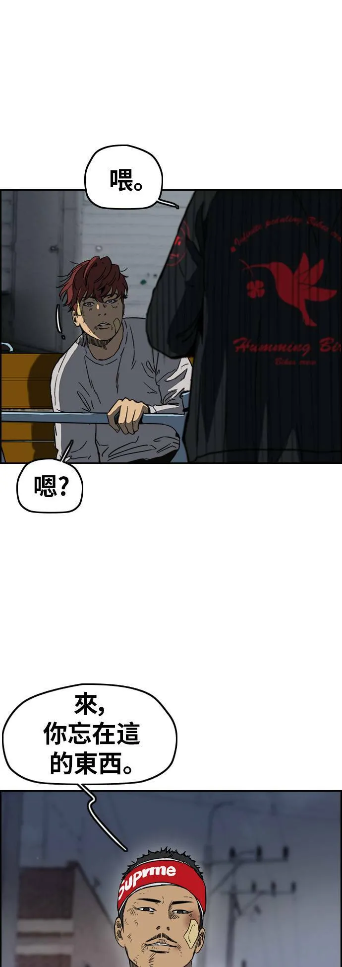 [第2季 (下) ]第105话 第16页
