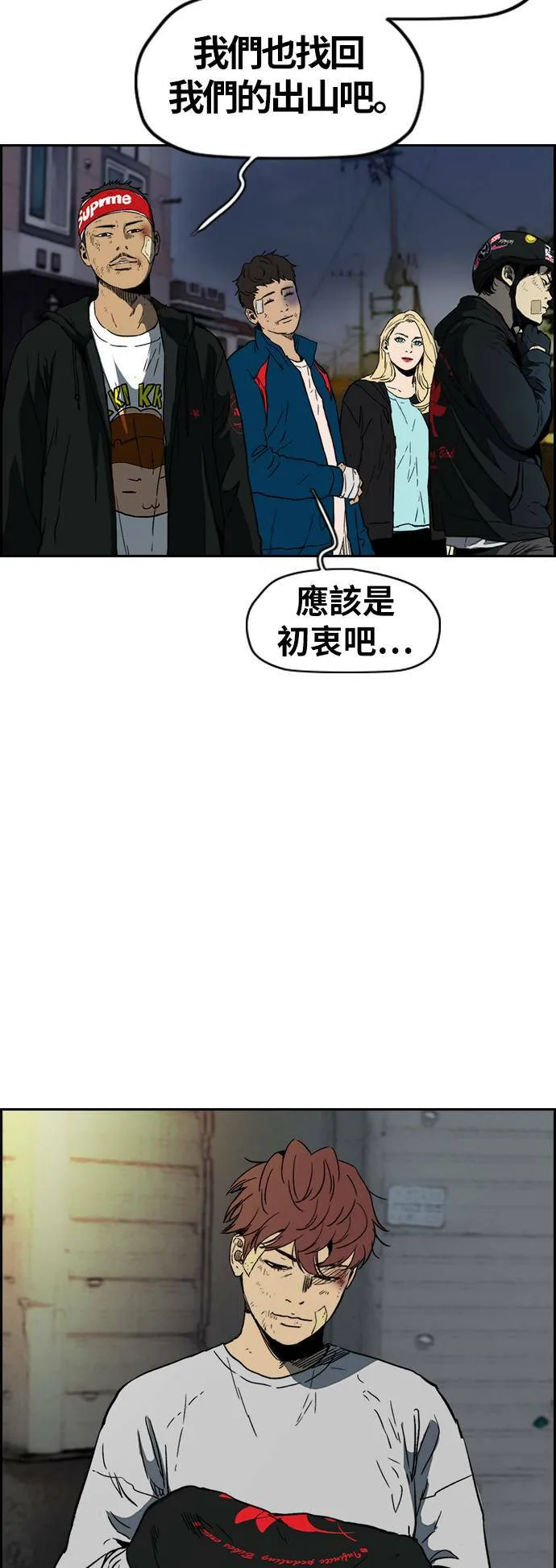 [第2季 (下) ]第105话 第19页